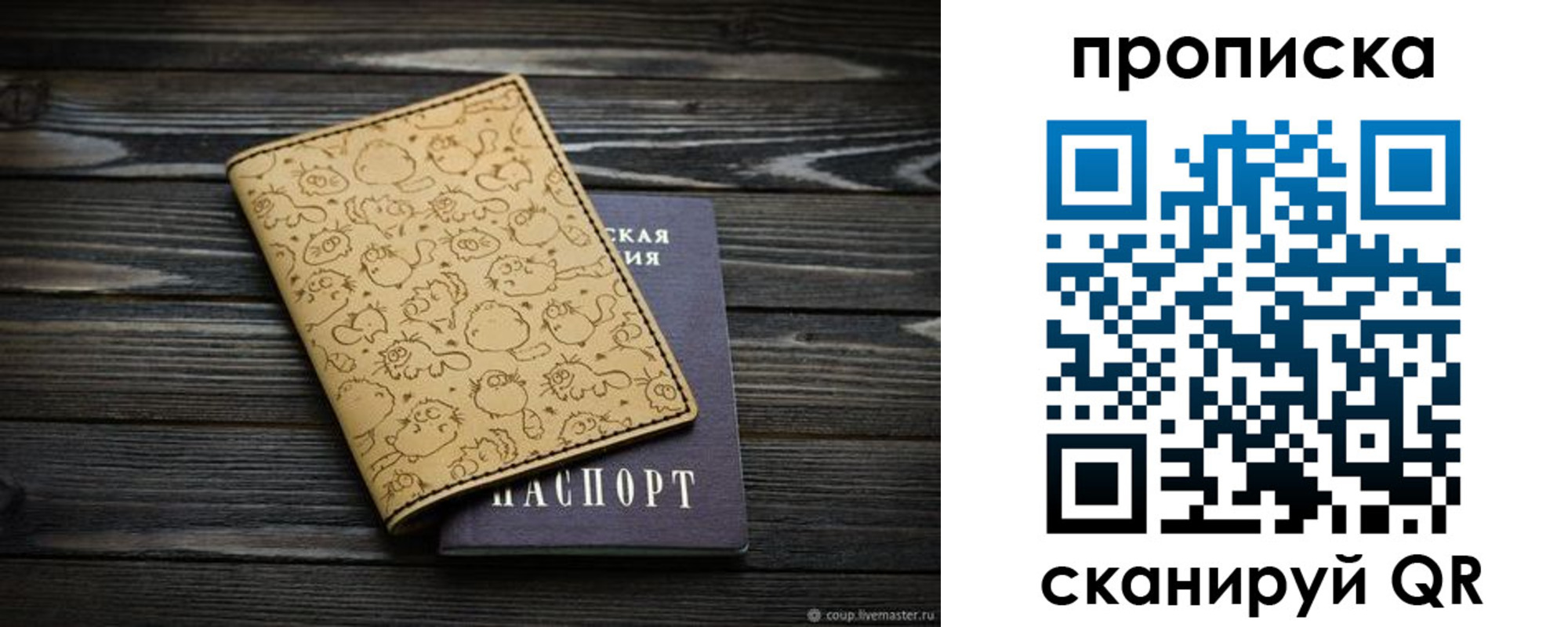 купить прописку в Тынде