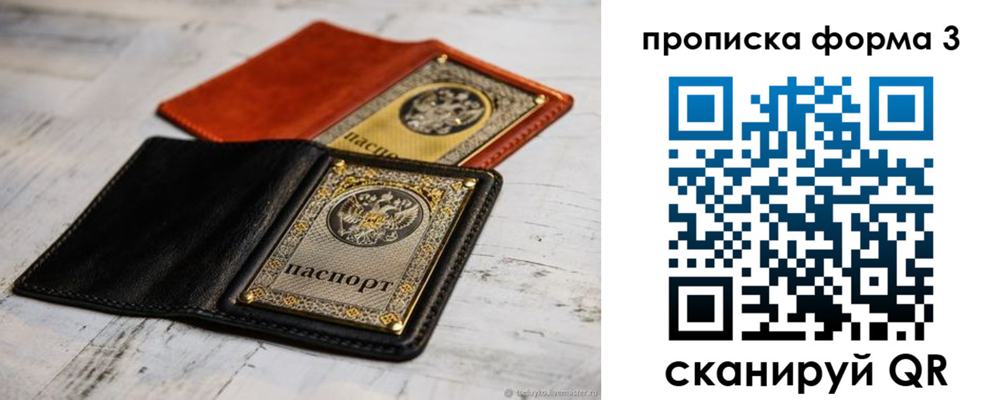 временная регистрация гарантия в Тынде