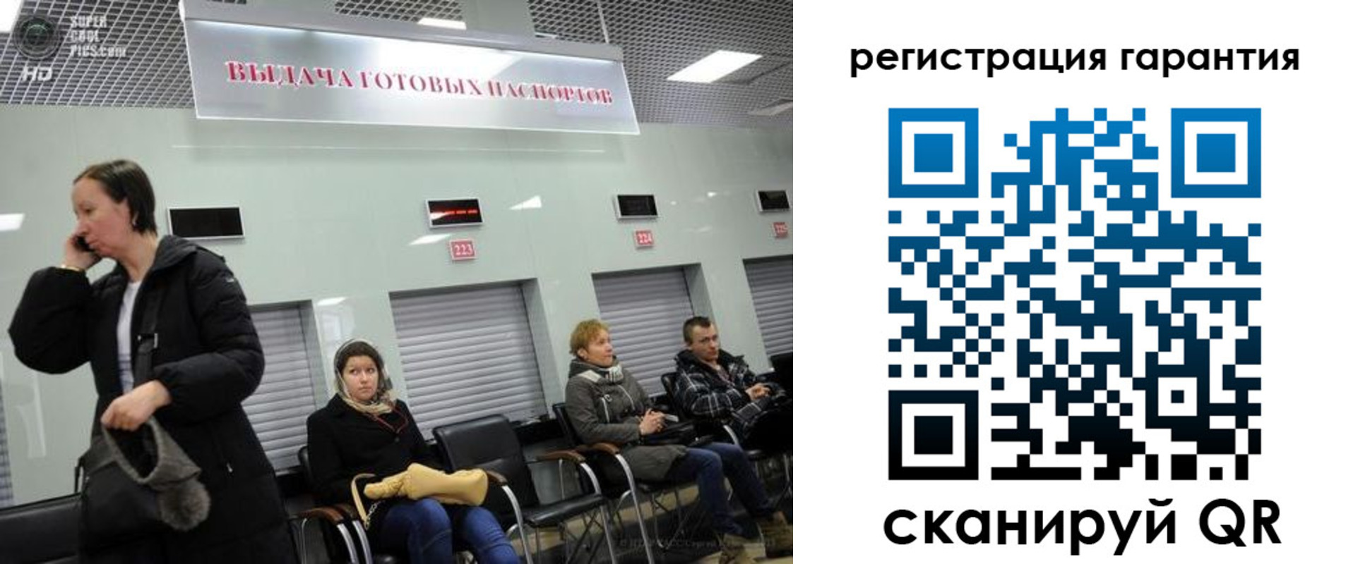 прописка регистрация в Тынде