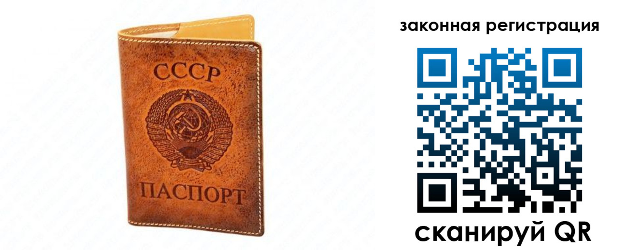 прописка паспорт в Тынде